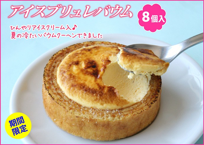 アイス