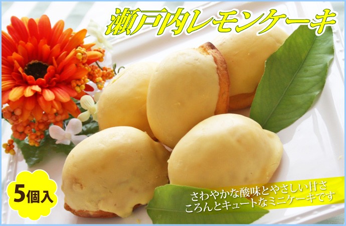 瀬戸内レモンケーキ