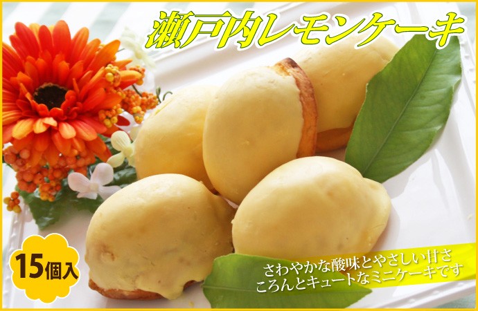 瀬戸内レモンケーキ