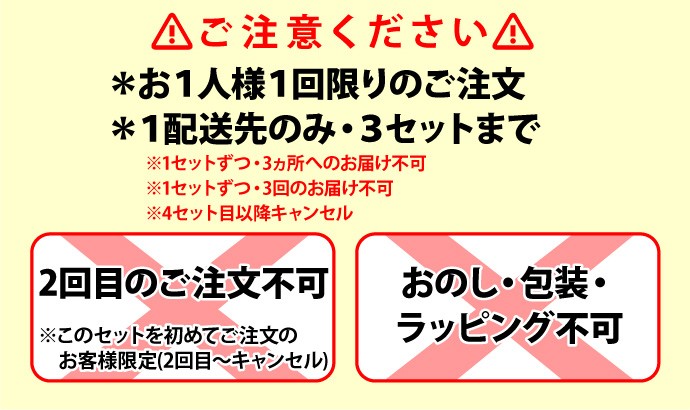ご注意ください
