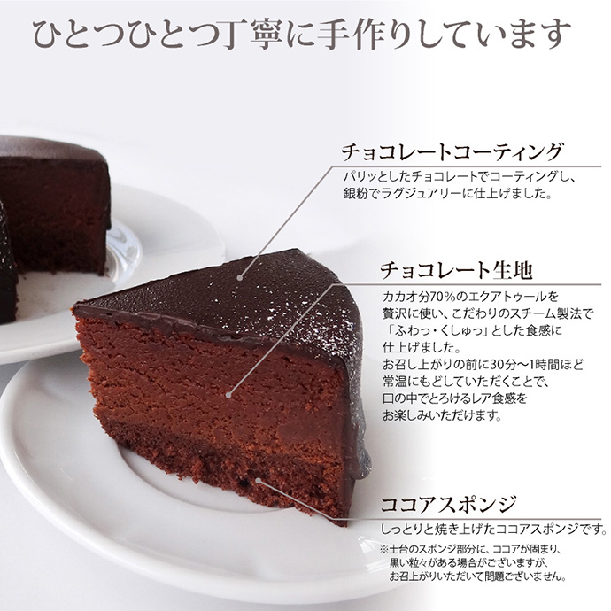 ケーキ ギフト お取り寄せ スイーツ 半熟ザッハトルテ 濃厚 チョコレートケーキ 送料無料（おのし・包装不可）優良配送 対応  :sachertorte-p:フランス菓子工房ラ・ファミーユ - 通販 - Yahoo!ショッピング