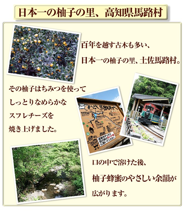 日本一の柚子の里、高知県馬路村