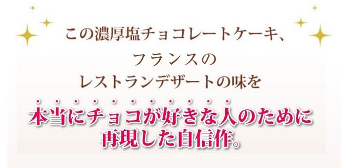 再現した自信作！