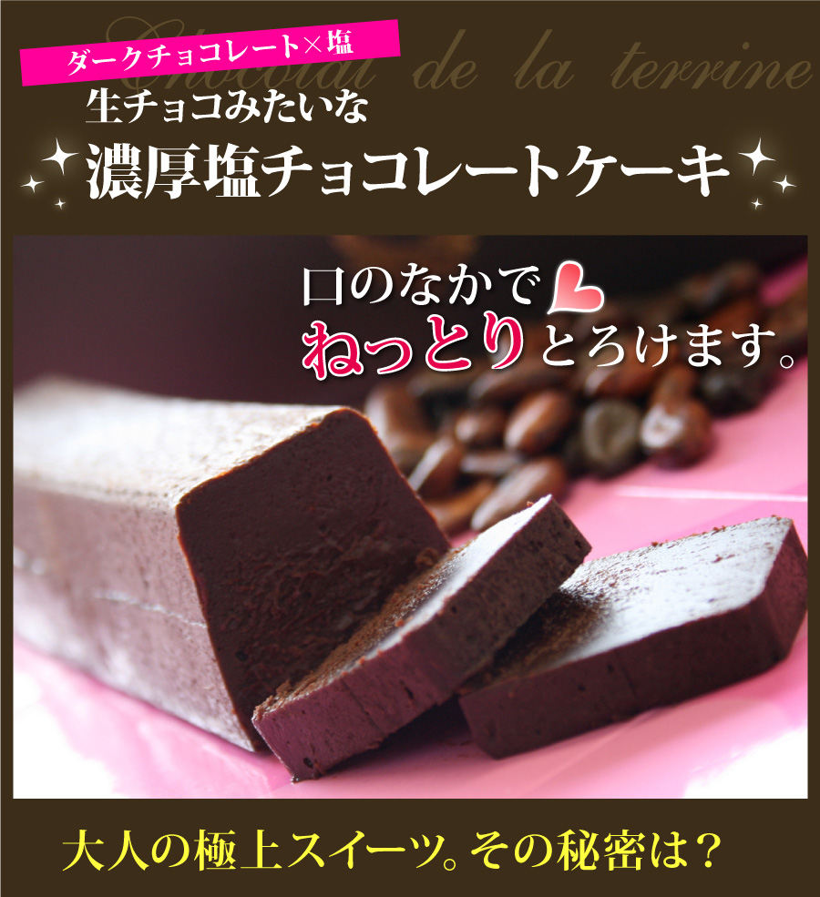 とろけます！