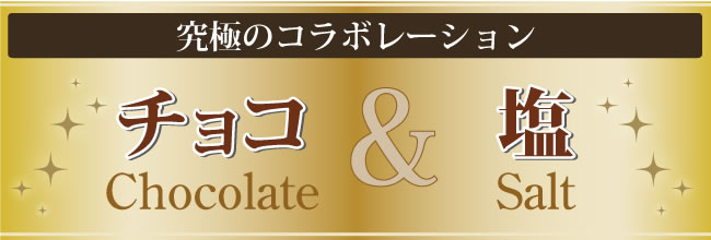 究極のコラボ