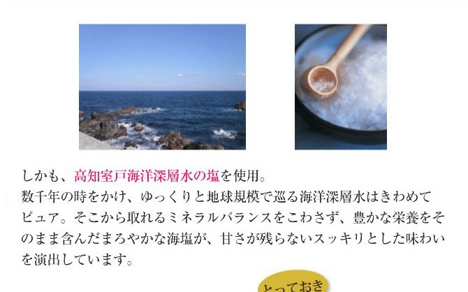 塩