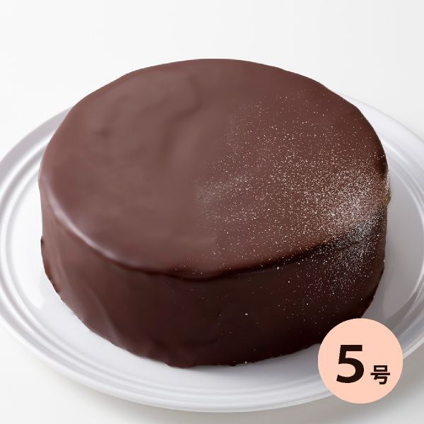 母の日 2024 プレゼント ケーキ 誕生日 ギフト お取り寄せ スイーツ 半熟ザッハトルテ 濃厚 チョコレートケーキ 送料無料（おのし・包装不可）チョコケーキ