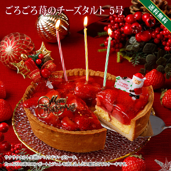 フランス菓子工房 ラ・ファミーユ 【早割】 クリスマスケーキ 2025