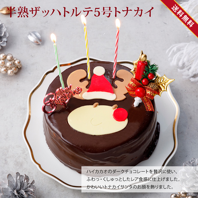 6万個完売！　クリスマス　ケーキ　半熟ザッハトルテ