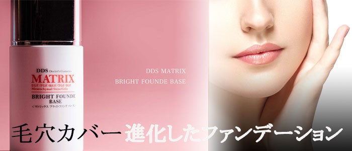DDS MATRIX プレステージ NMN ブライトファンデ 30mL ファンデーション