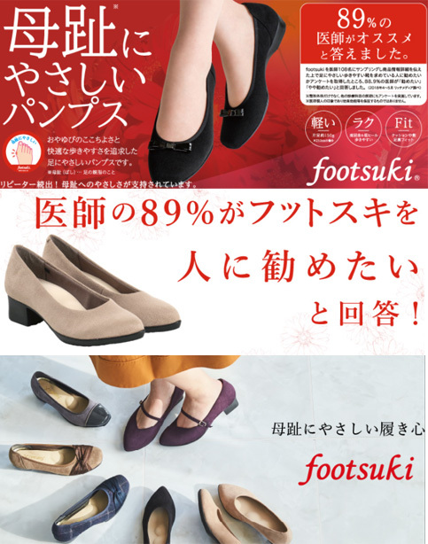 アシックス 商事 カジュアルシューズfootsuki（フットスキ） パンプス【レディース】[ FS-15340 ] :fs-15340:Lafitte  ラフィート スポーツ - 通販 - Yahoo!ショッピング