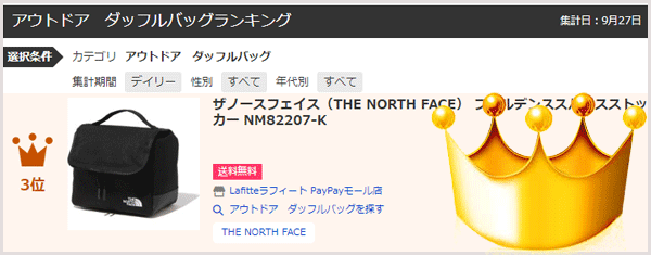 ザノースフェイス（THE NORTH FACE） フィルデンススパイスストッカー NM82207-K :NM82207-K:Lafitte ラフィート  スポーツ - 通販 - Yahoo!ショッピング