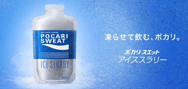 大塚製薬 ポカリスエット アイススラリー スポーツ 熱中症対策 部活
