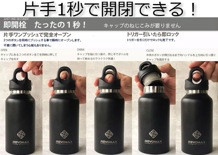 人気新品入荷人気新品入荷REVOMAX (レボマックス) 水筒 真空断熱ボトル