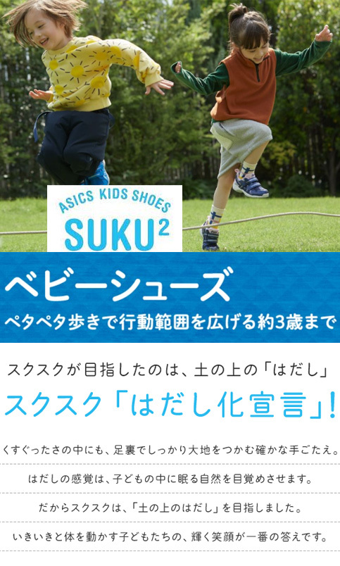 asics アシックスシューズ スクスク（SUKUSUKU） アイダホBABY 3 【キッズ】[ TUB165 ] すくすく（あすつく即納あり） : tub165:Lafitte ラフィート スポーツ - 通販 - Yahoo!ショッピング