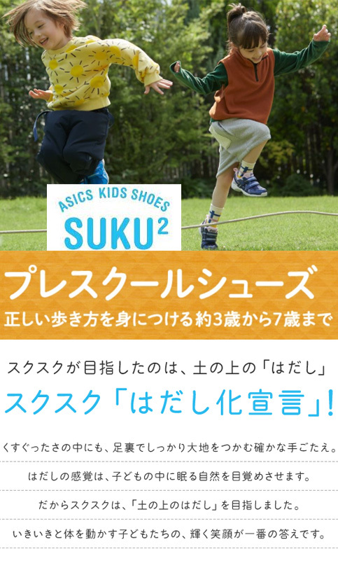 asics アシックスシューズスクスク（SUKUSUKU） エフォルト LF 【キッズ】[ 1144A179 ] すくすく ブラック フォーマル : 1144A179:Lafitte ラフィート スポーツ - 通販 - Yahoo!ショッピング