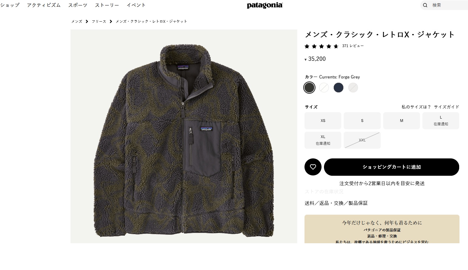 patagonia（パタゴニア） メンズ クラシック レトロX ジャケット 長袖 