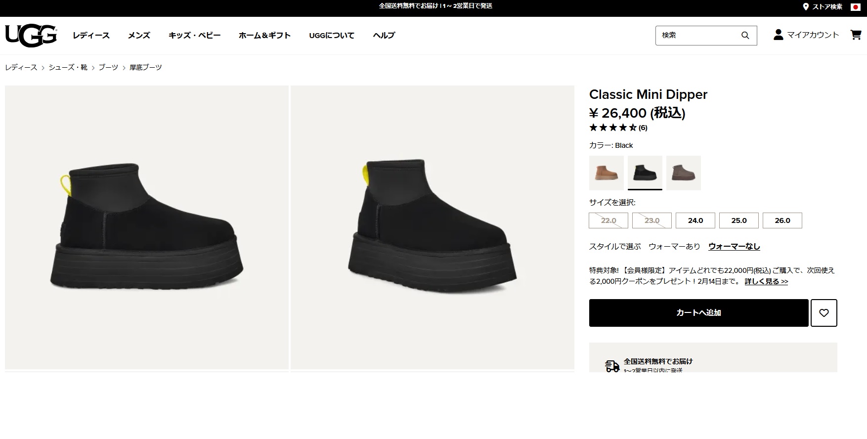 UGG（アグ） W CLASSIC MINI DIPPER クラシック ミニ ディッパー