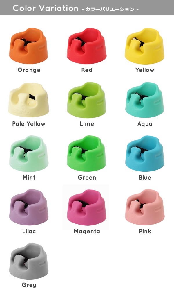 バンボ（Bunbo） 【LaGアウトレット】【訳あり：キズ有り】『Bumbo