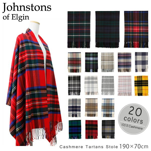 Johnstons of Elgin（ジョンストンズ オブ エルガン） 『Johnstons