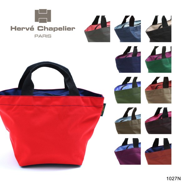 Herve Chapelier エルベシャプリエ 1027N ナイロン 舟型 トート M