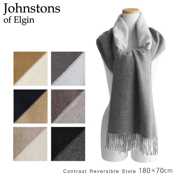 『Johnstons-ジョンストンズ-』 Contrast Reversible Stole [180