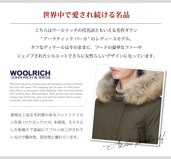 Woolrich-ウールリッチ-』ARCTIC PARKA DF - アークティック パーカー