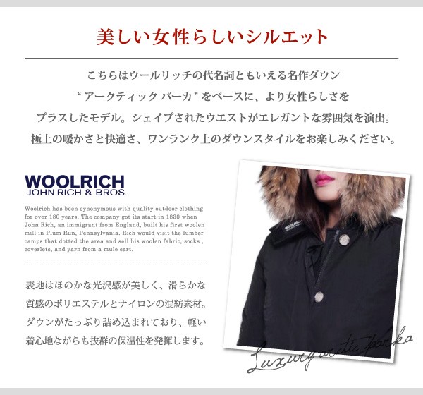 Woolrich-ウールリッチ-』LUXURY ARCTIC PARKA - ラグジュアリーアーク