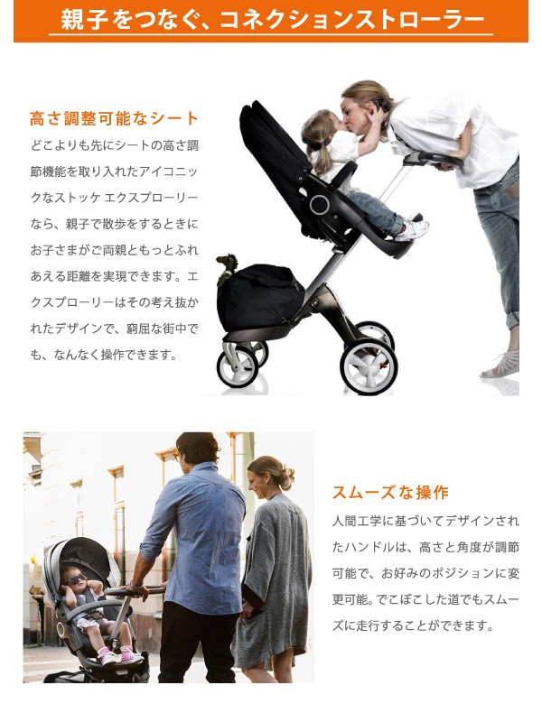 STOKKE　ストッケ　エクスプローリーV4 楽天市場】ストッケ STOKKE エクスプローリー4 ベビーカー
