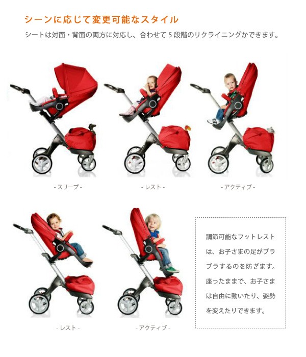 STOKKE ストッケ Xplory V4 -ストッケ エクスプローリー- [並行