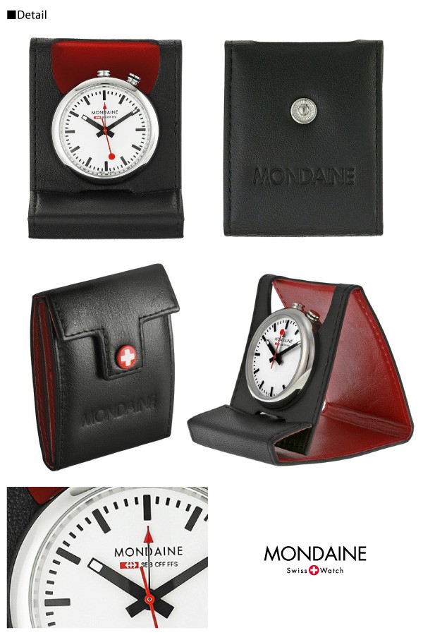 MONDAINE-モンディーン-』Travel Alarm Clock〔A468.30319〕[トラベル