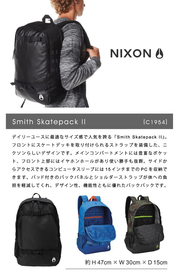 NIXON ニクソン C1954 スミス 2 スケートパック 21L バックパック メンズ レディース リュックサック : 107736 : LaG  Onlinestore - 通販 - Yahoo!ショッピング