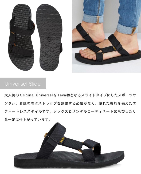 TEVA テバ Universal Slide-ユニバーサル スライド- 1010171