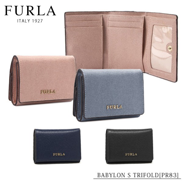 FURLA フルラ BABYLON S TRIFOLD PR83[バビロン S トリフォールド