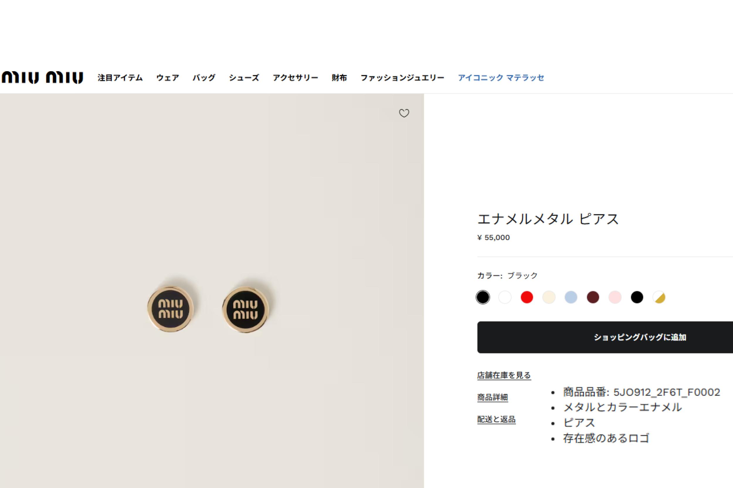 miu miu（ミュウミュウ） Enameled Metal Earrings ピアス スタッド