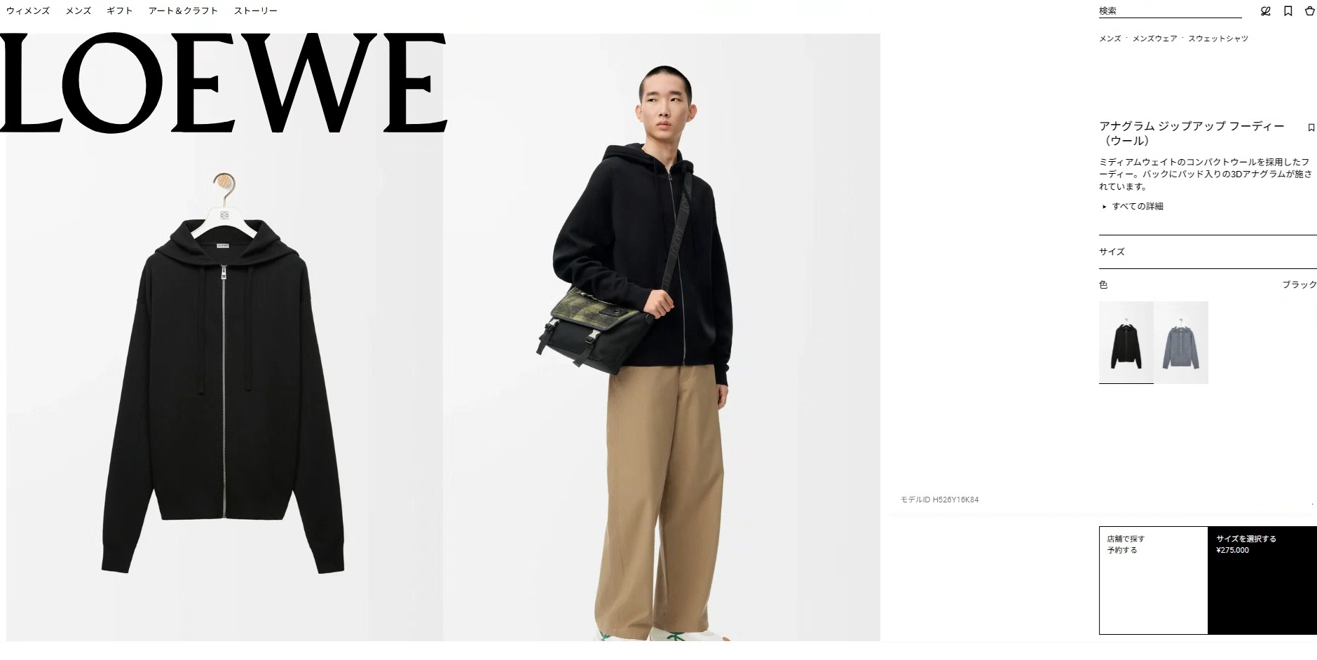LOEWE（ロエベ） パーカー Anagram Zip-up Hoodie H526Y16K84 メンズ