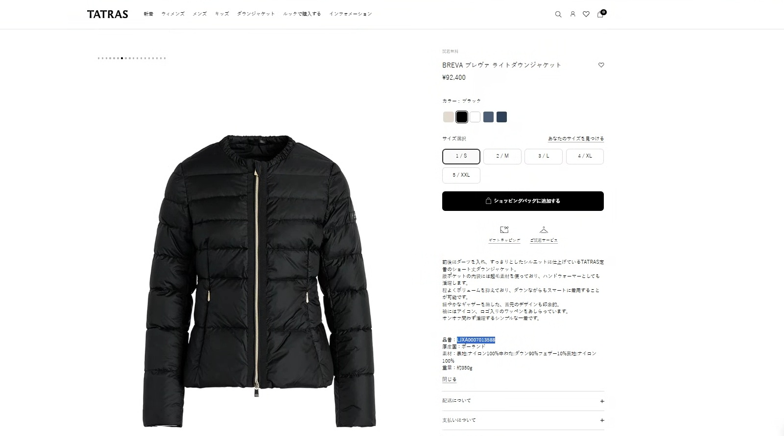 TATRAS（タトラス） ライトダウンジャケット BREVA Down Jacket