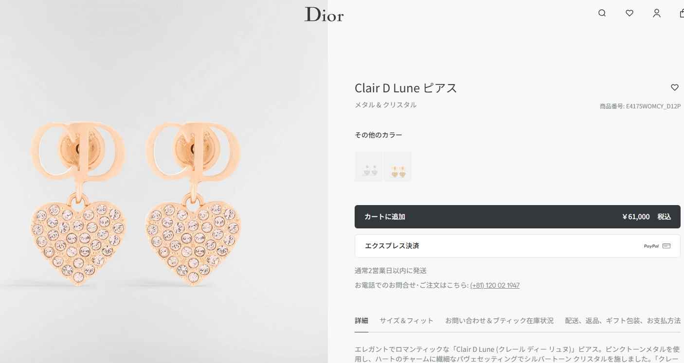 DIOR Clair D Lune CDロゴ スター ピアス クリスタル 片耳 Christian Dior（クリスチャン・ディオール） Dior ディオール ピアス