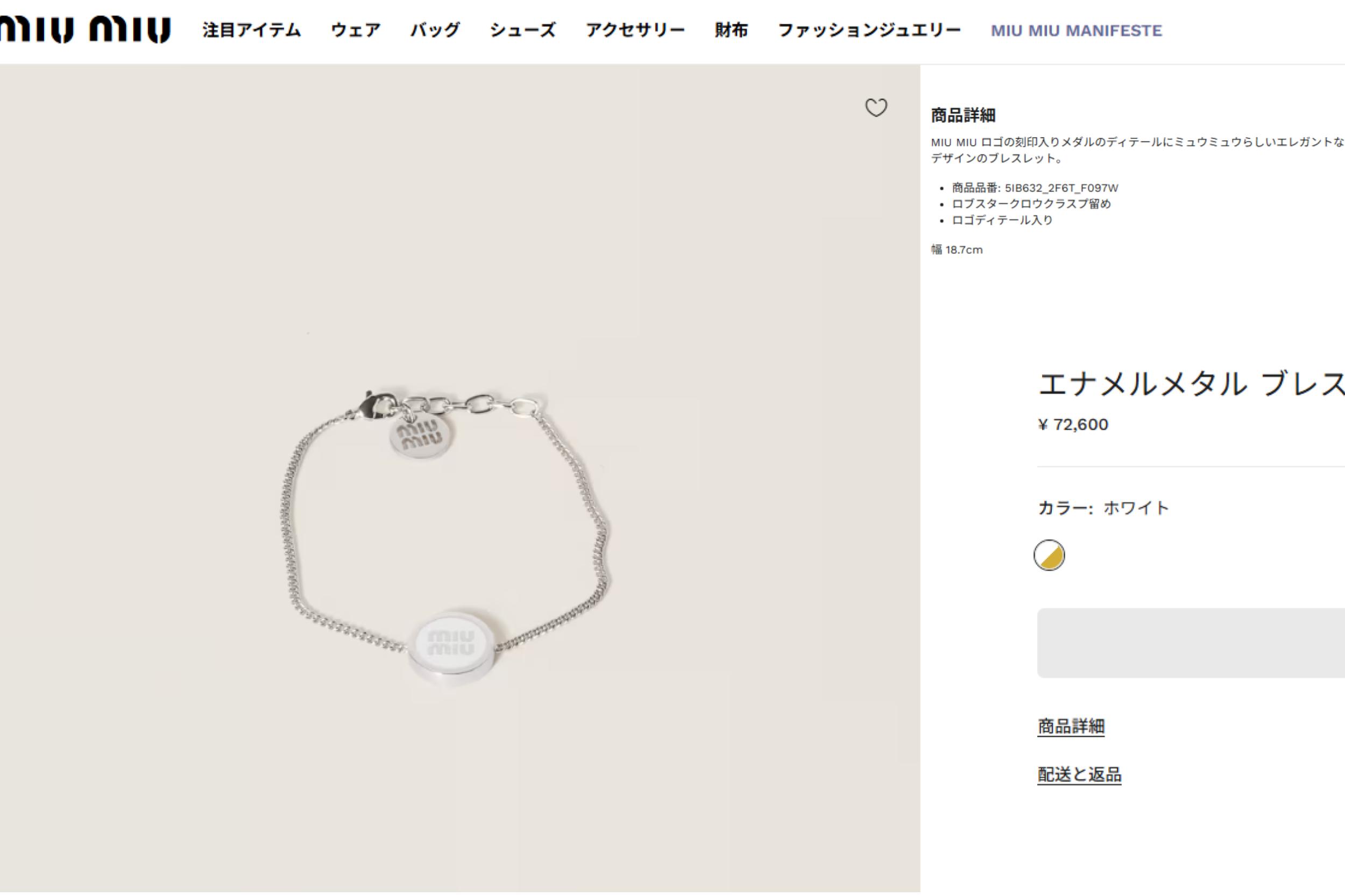 miu miu（ミュウミュウ） ブレスレット Enameled Metal Bracelet