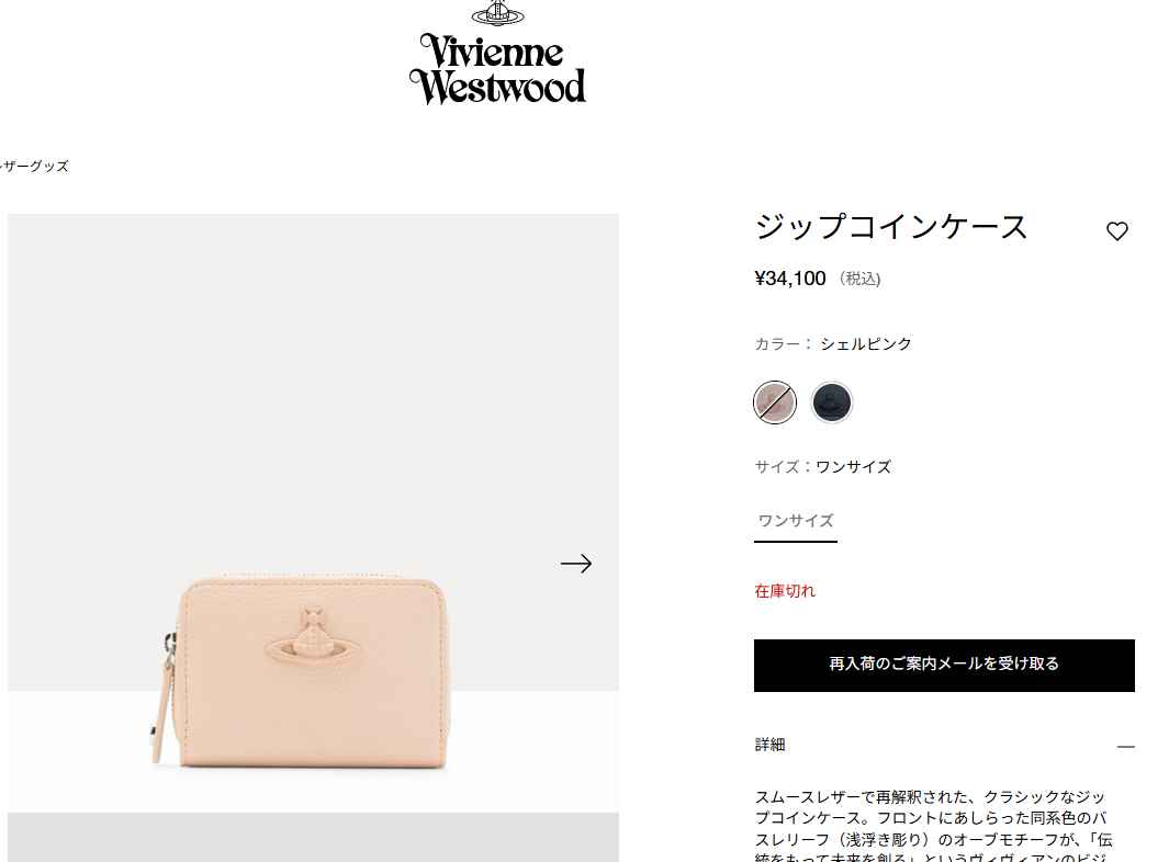 Vivienne Westwood（ヴィヴィアンウエストウッド） コインケース Zip