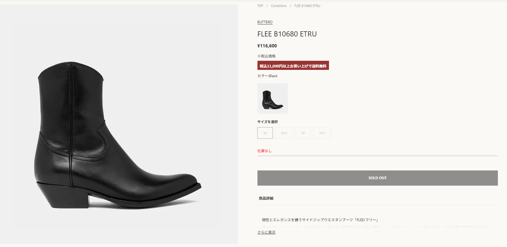 BUTTERO（ブッテロ） ショートブーツ FLEE Side Zip Western Boots