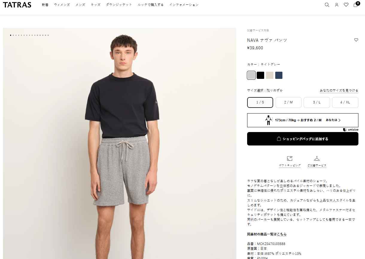 TATRAS（タトラス） ハーフパンツ NAVA Short Pants ナヴァ