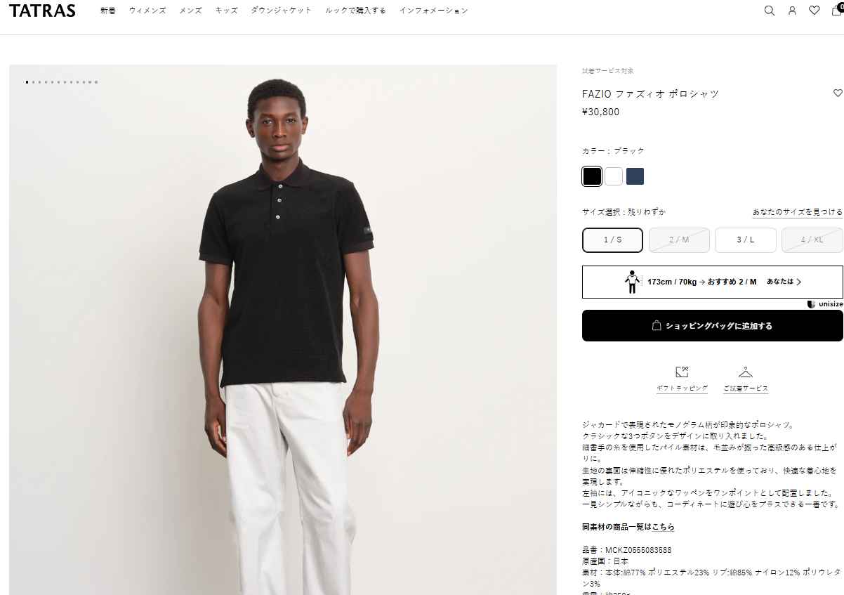 TATRAS（タトラス） ポロシャツ FAZIO Polo Shirt ファズィオ