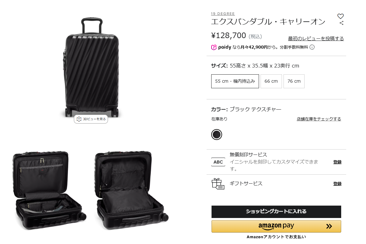 TUMI（トゥミ） キャリーケース 19 Degree Expandable 4 wheel Carry