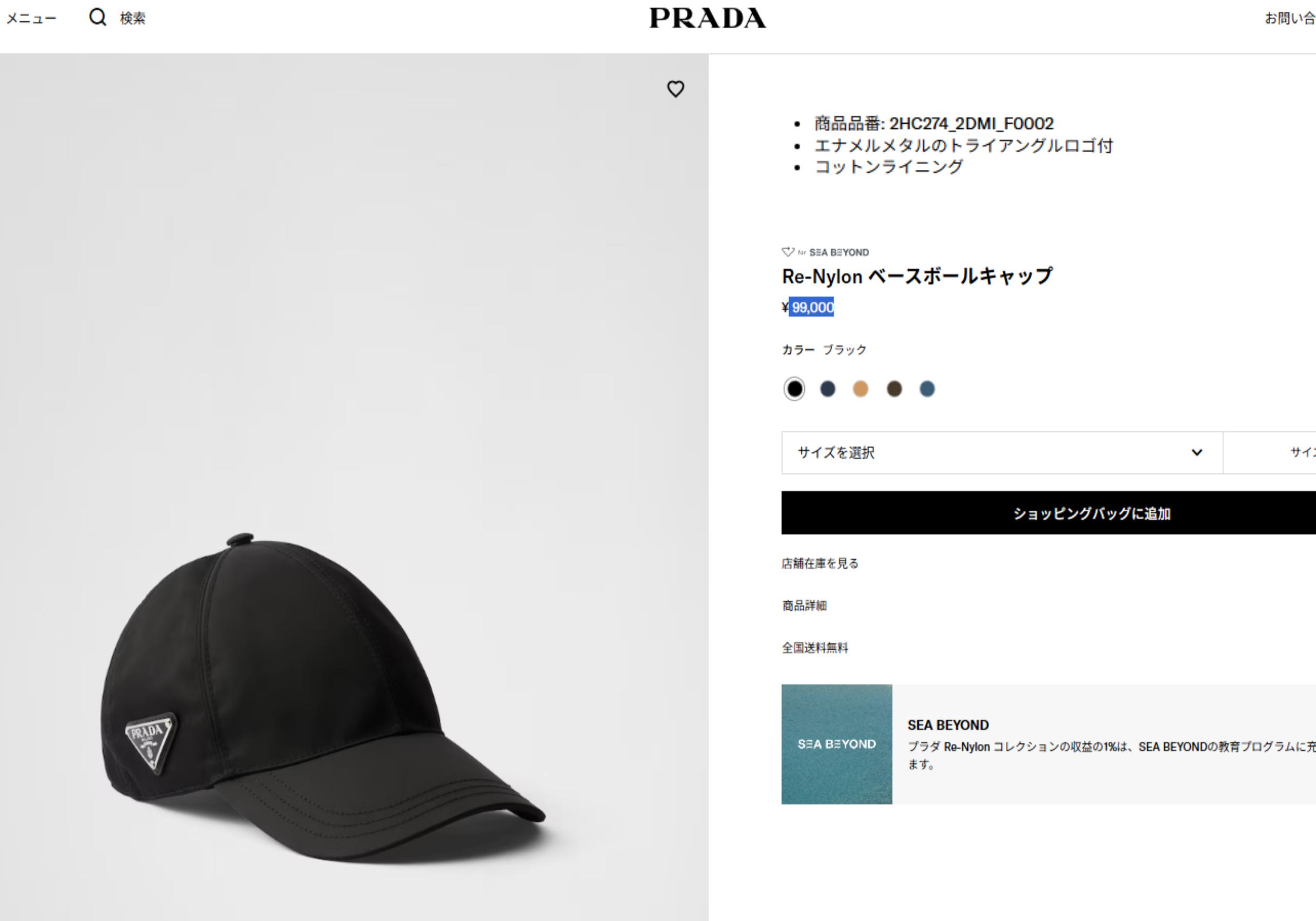 PRADA（プラダ） ベースボールキャップ Re-Nylon Baseball Cap 2HC274