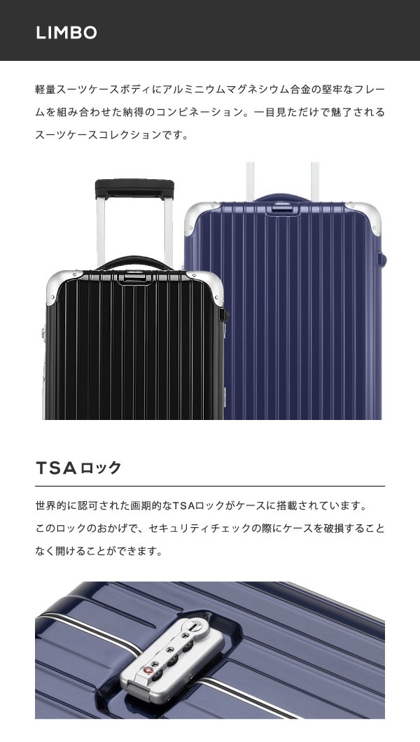 返品交換不可】『RIMOWA-リモワ-』LIMBO Multiwheel 881.70.50.4 [73L/4輪][リンボ スーツケース  マルチホイール キャリーバッグ 5泊〜6泊] : 107787 : LaG Onlinestore - 通販 - Yahoo!ショッピング