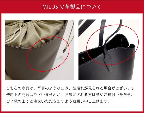 Milos-ミロス-』Tote Bag 〔1644〕[上質レザー トートバッグ