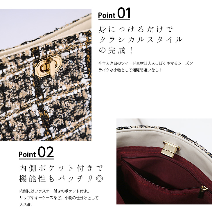 ツイード ショルダーバッグ ミニ バッグ チェーンバッグ 斜め掛け
