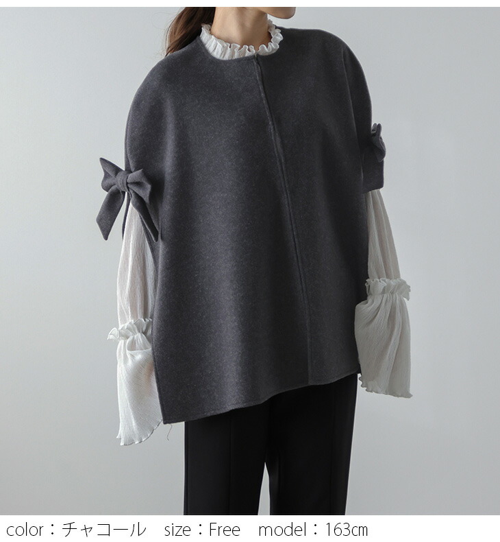 コート ケープコート リボン サイドスリット アウター フェミニン