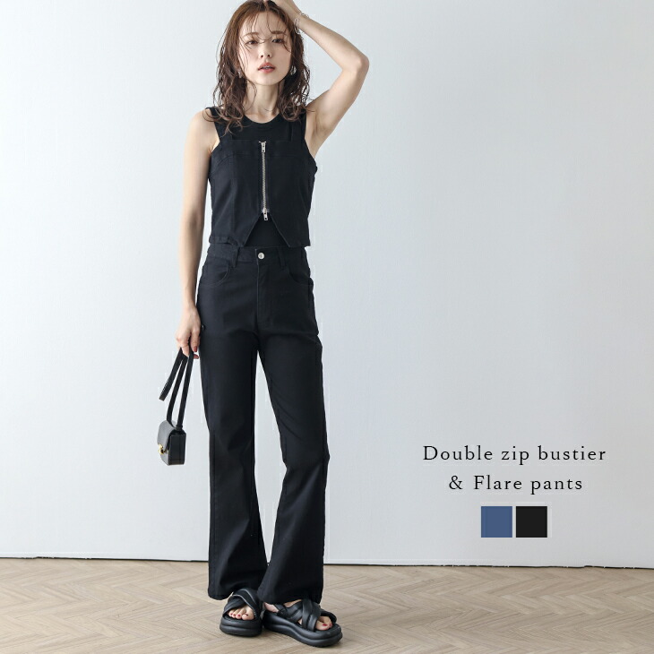 ブライダルブルーム♡E70 フレアパンツ　F-2 ビスチェ ショート　セット！ セットアップ デニム ビスチェ フレアパンツ ダブルジップ レイヤード